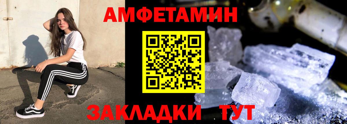 Amphetamine Розовый  Амфетамин  Коммунар  Вход с VPN 