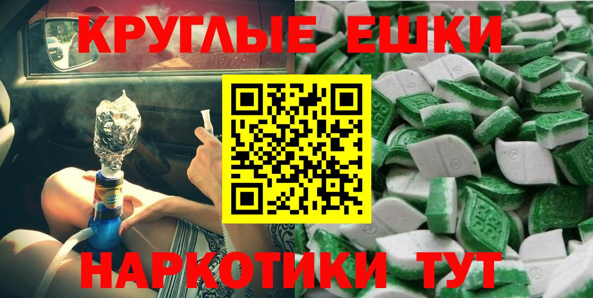 ЭКСТАЗИ 99%  Вход с VPN  Коммунар  Ecstasy бентли 