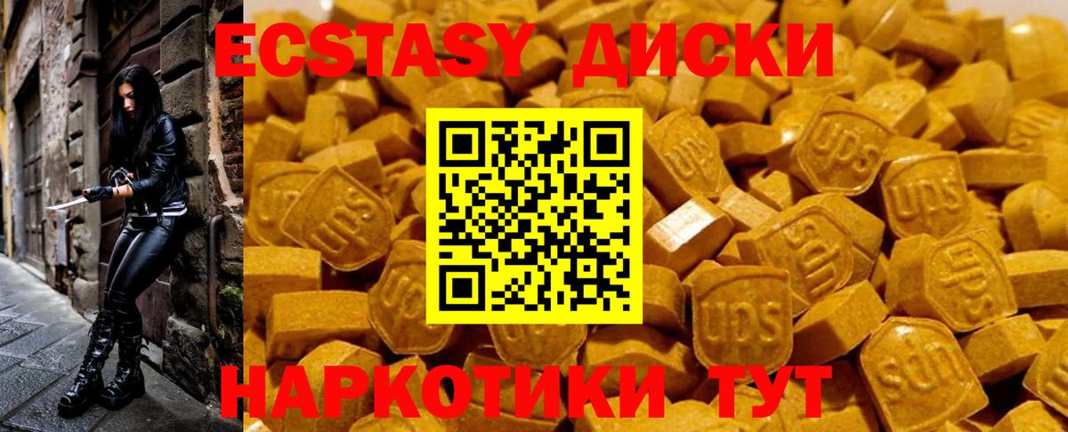 ЭКСТАЗИ 99% Коммунар