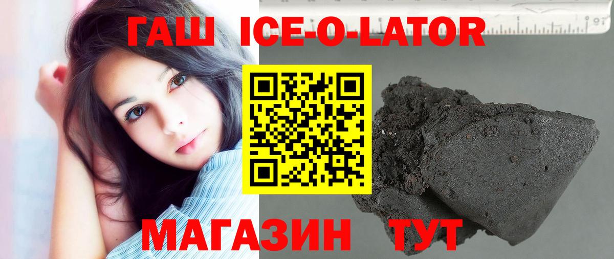 Коммунар  ГАШИШ 40% ТГК  Гашиш гашик  Вход с VPN 