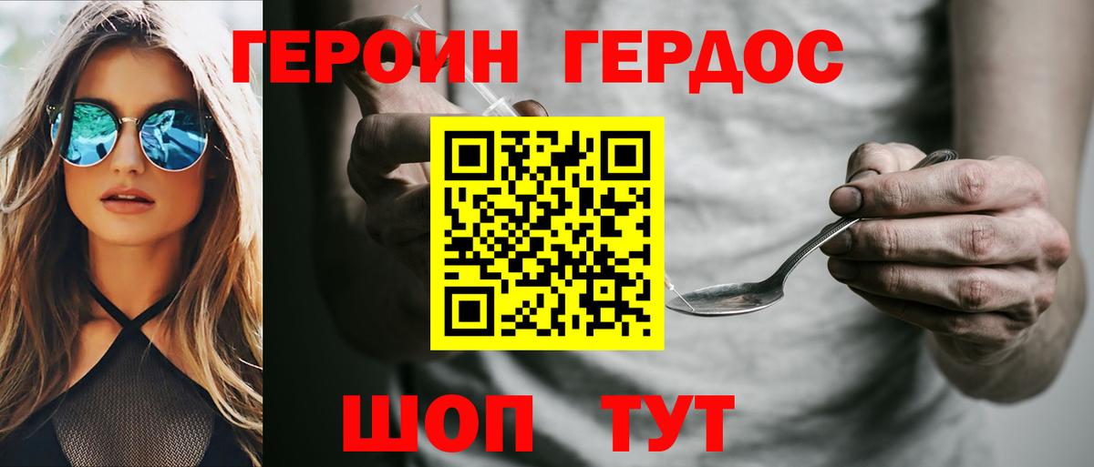 ГЕРОИН хмурый  Героин  Коммунар  Вход с VPN 