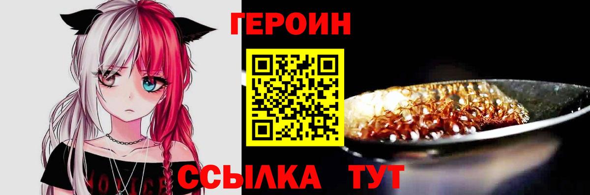 Героин герыч Коммунар