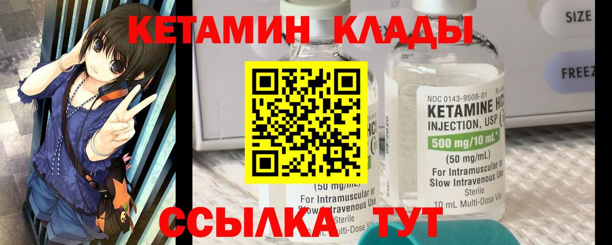 Кетамин VHQ  Вход с VPN  Коммунар  Кетамин VHQ 