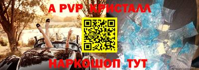 ALPHA-PVP Коммунар