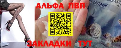 apvp Краснокаменск