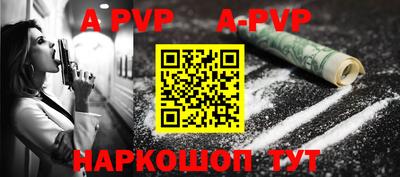 apvp Краснокаменск