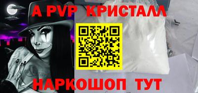 ALPHA-PVP Коммунар