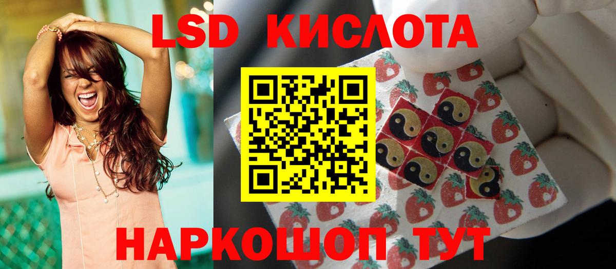 ЛСД экстази ecstasy Коммунар