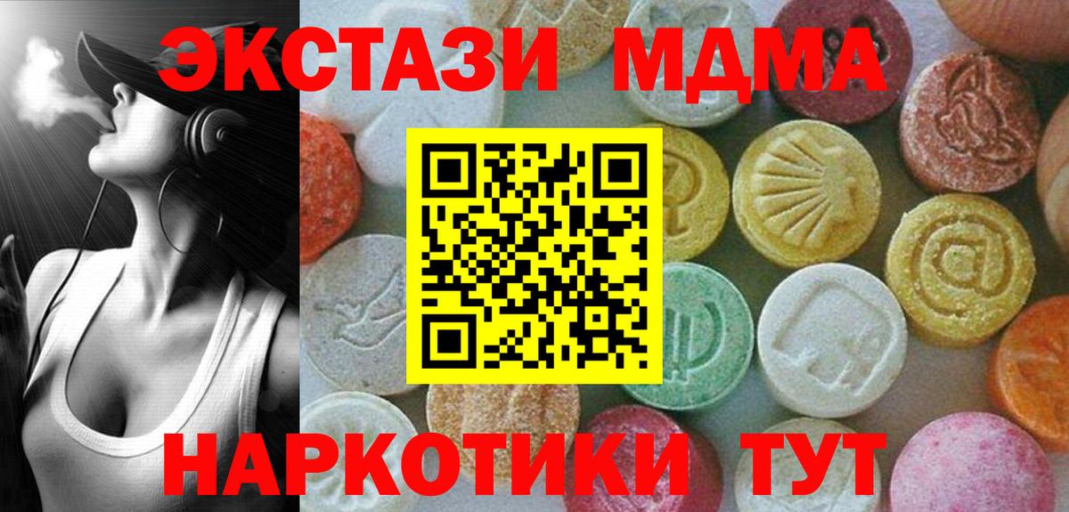 MDMA  Вход с VPN  Коммунар  MDMA кристаллы 