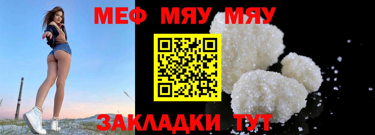 МЕФ кристаллы Коммунар