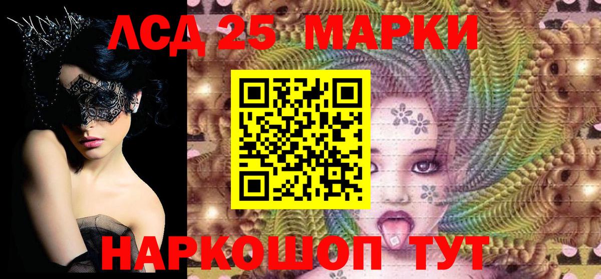 Марки 25I-NBOMe 1,5мг Коммунар
